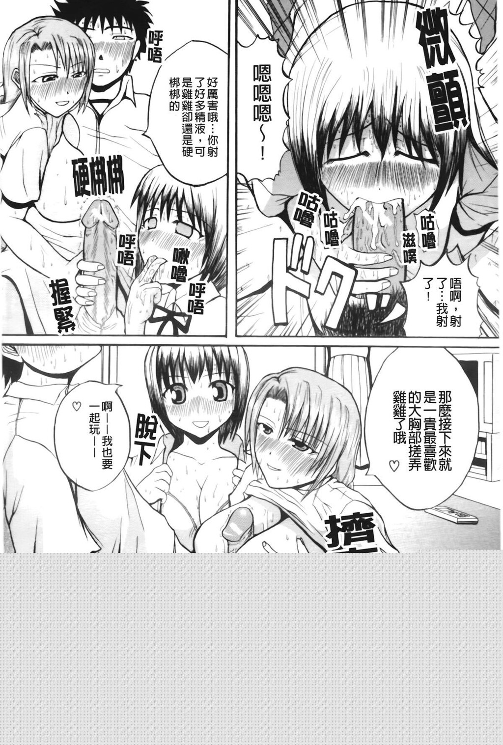 ぱいのみ！[218P]第0页 作者:Publisher 帖子ID:15190 TAG:动漫图片,卡通漫畫,2048核基地