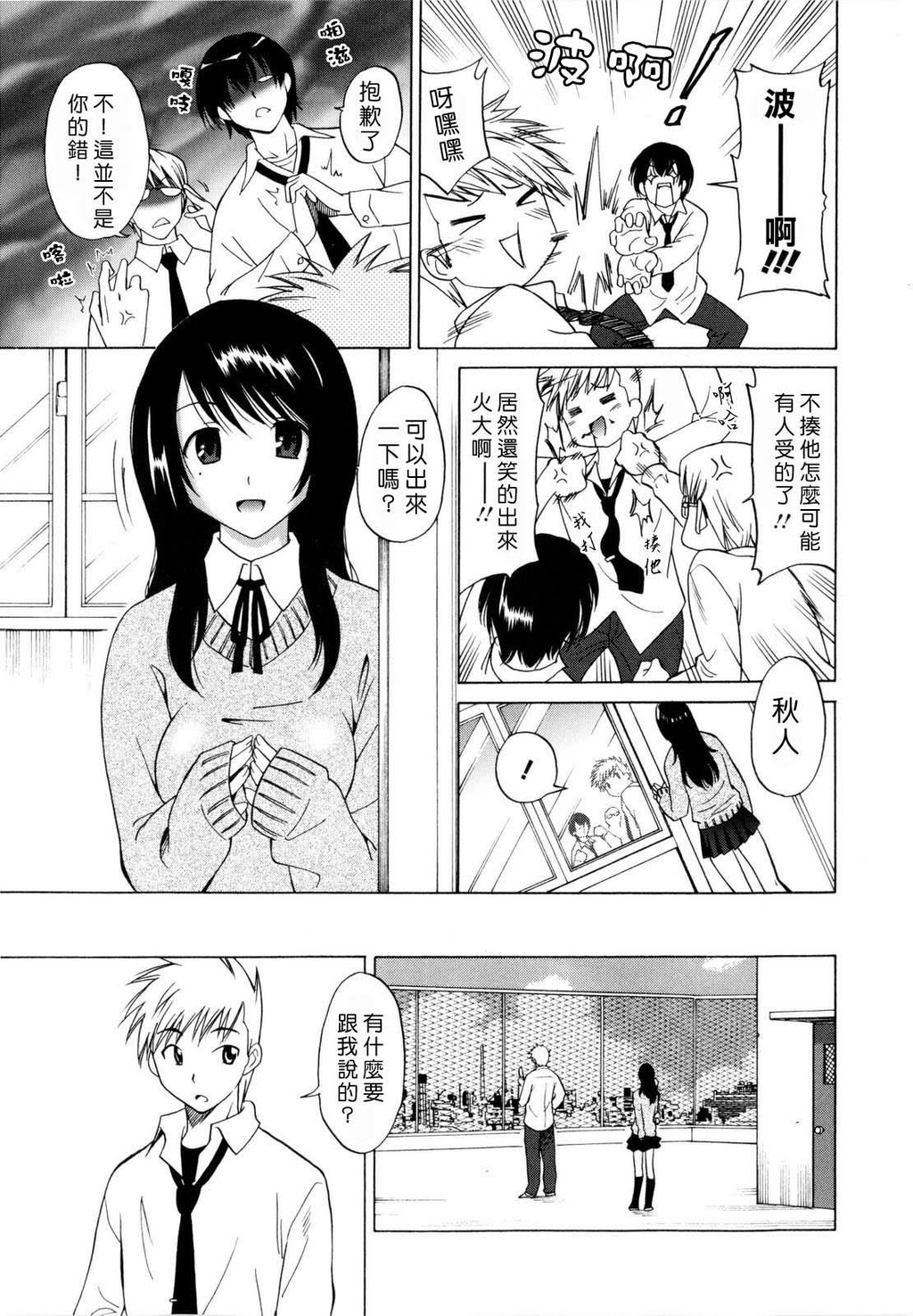 パコパコっ[178P]第0页 作者:Publisher 帖子ID:15191 TAG:动漫图片,卡通漫畫,2048核基地