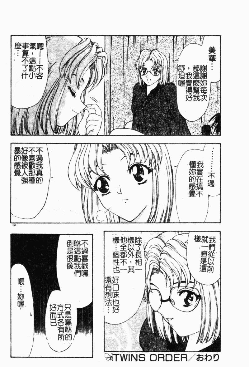 背德の彼方[184P]第0页 作者:Publisher 帖子ID:15563 TAG:动漫图片,卡通漫畫,2048核基地