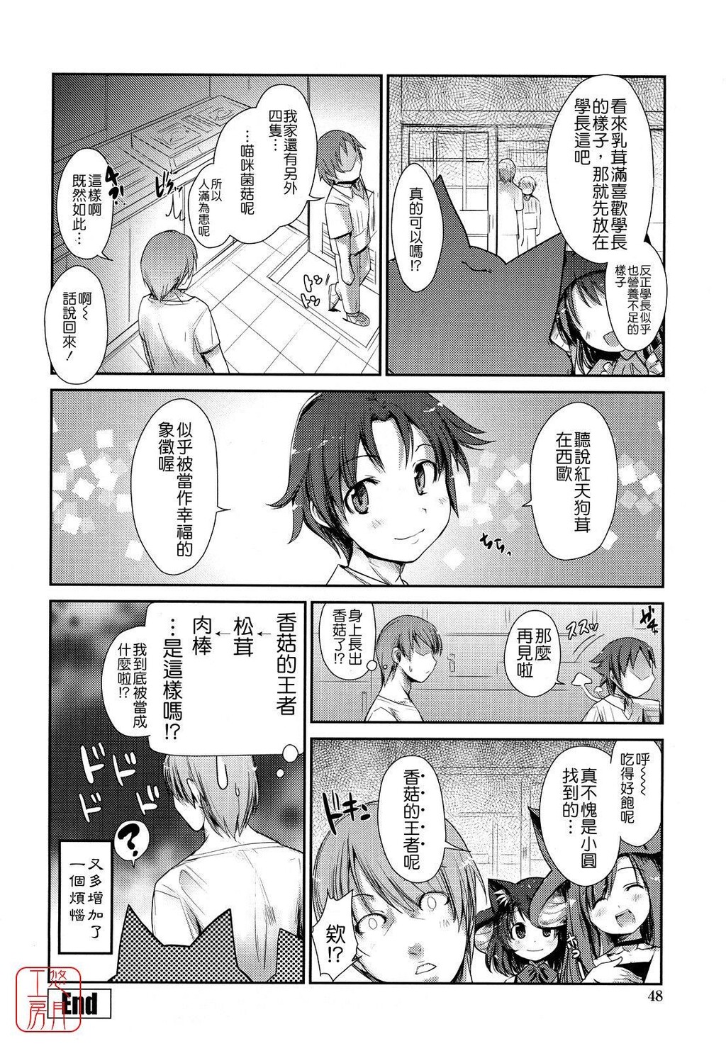 ネコキノと雨の町[198P]第0页 作者:Publisher 帖子ID:15040 TAG:动漫图片,卡通漫畫,2048核基地