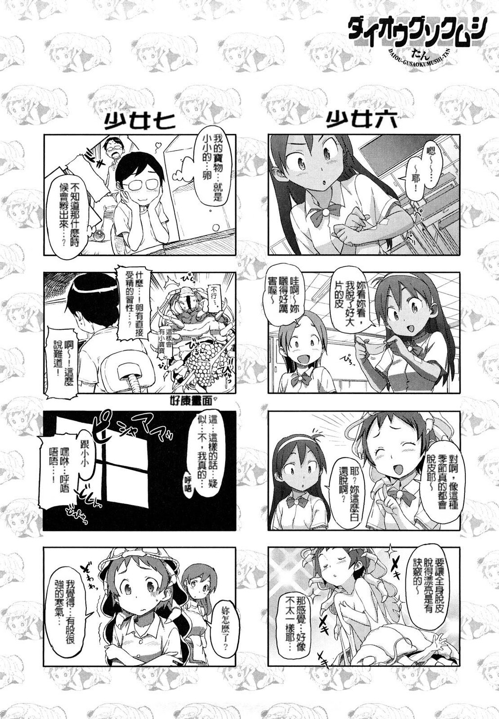 ピンクチェリーぱい[199P]第0页 作者:Publisher 帖子ID:15197 TAG:动漫图片,卡通漫畫,2048核基地