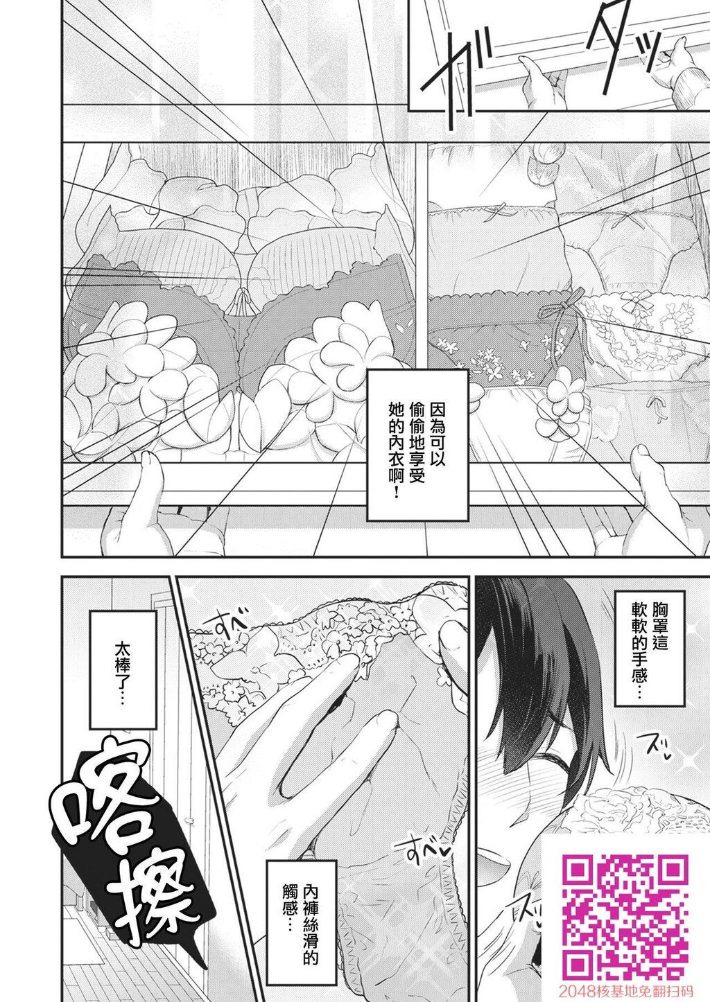 [あしざんまい[よろず]]神脚～Let'sLookLeg～[29p]第0页 作者:Publisher 帖子ID:13007 TAG:动漫图片,卡通漫畫,2048核基地