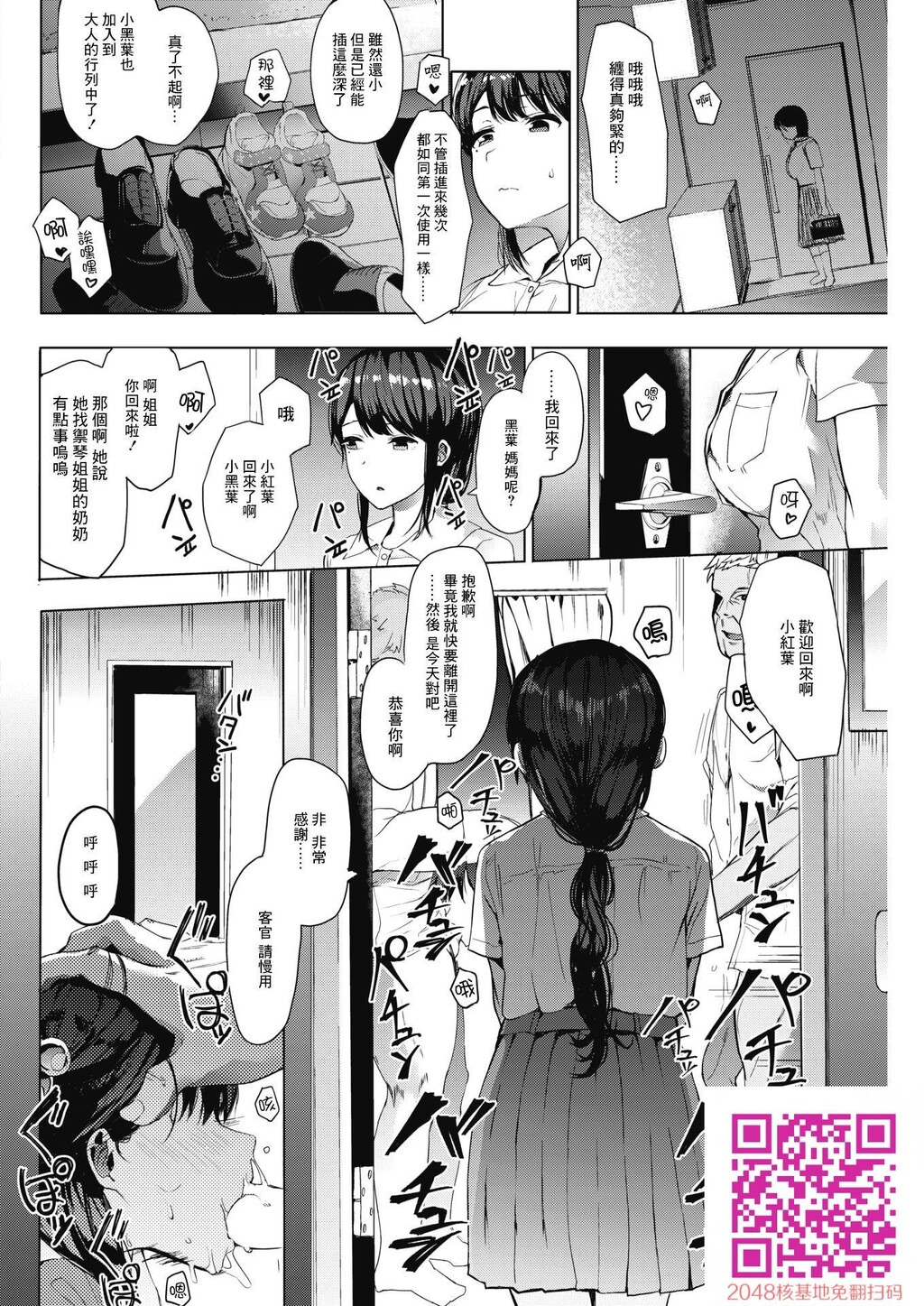 えいとまん[28p]第0页 作者:Publisher 帖子ID:14246 TAG:动漫图片,卡通漫畫,2048核基地