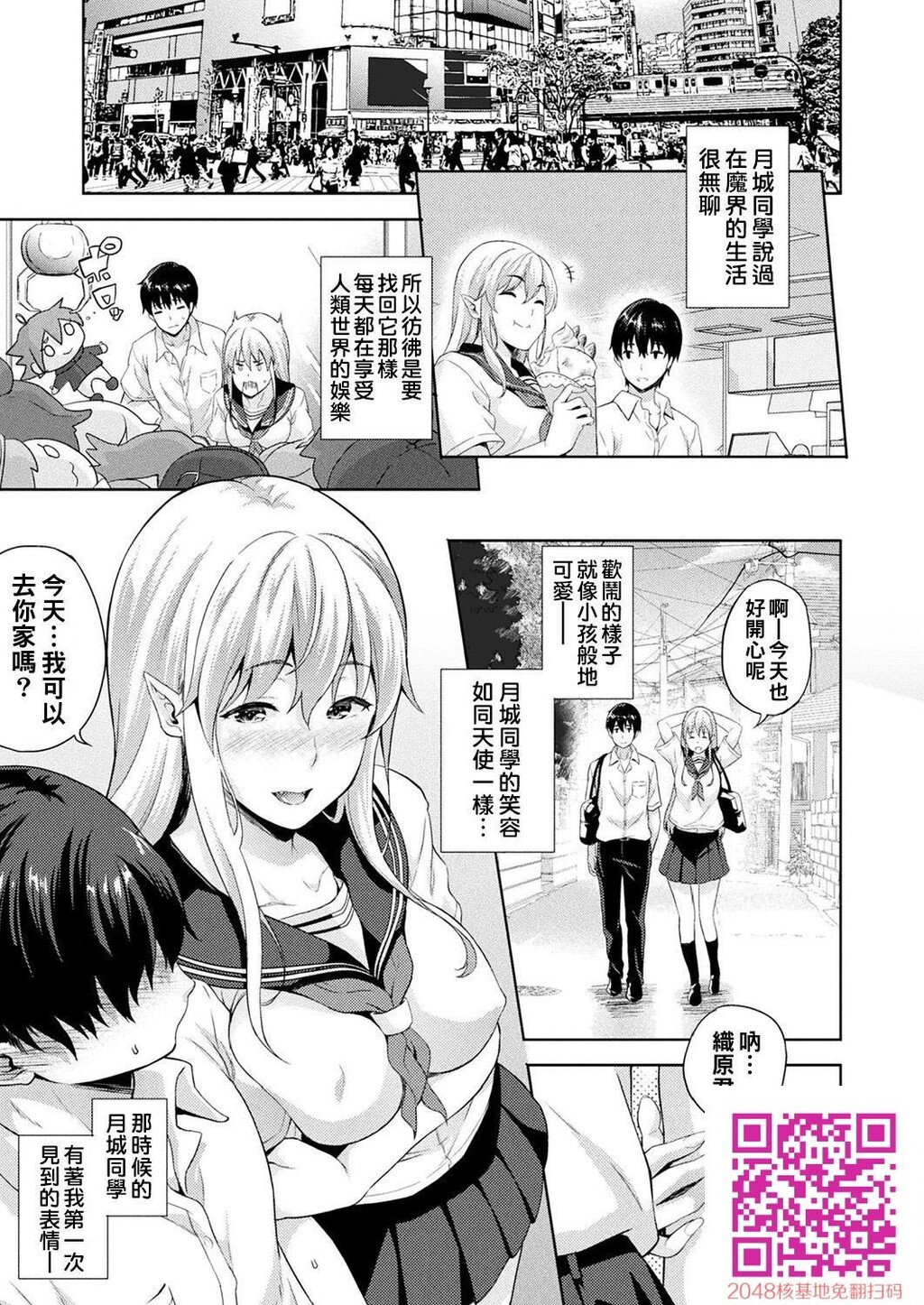 [七瀬瑞穂]恋人は吸血鬼!?第1~3话[28p]第0页 作者:Publisher 帖子ID:13015 TAG:动漫图片,卡通漫畫,2048核基地