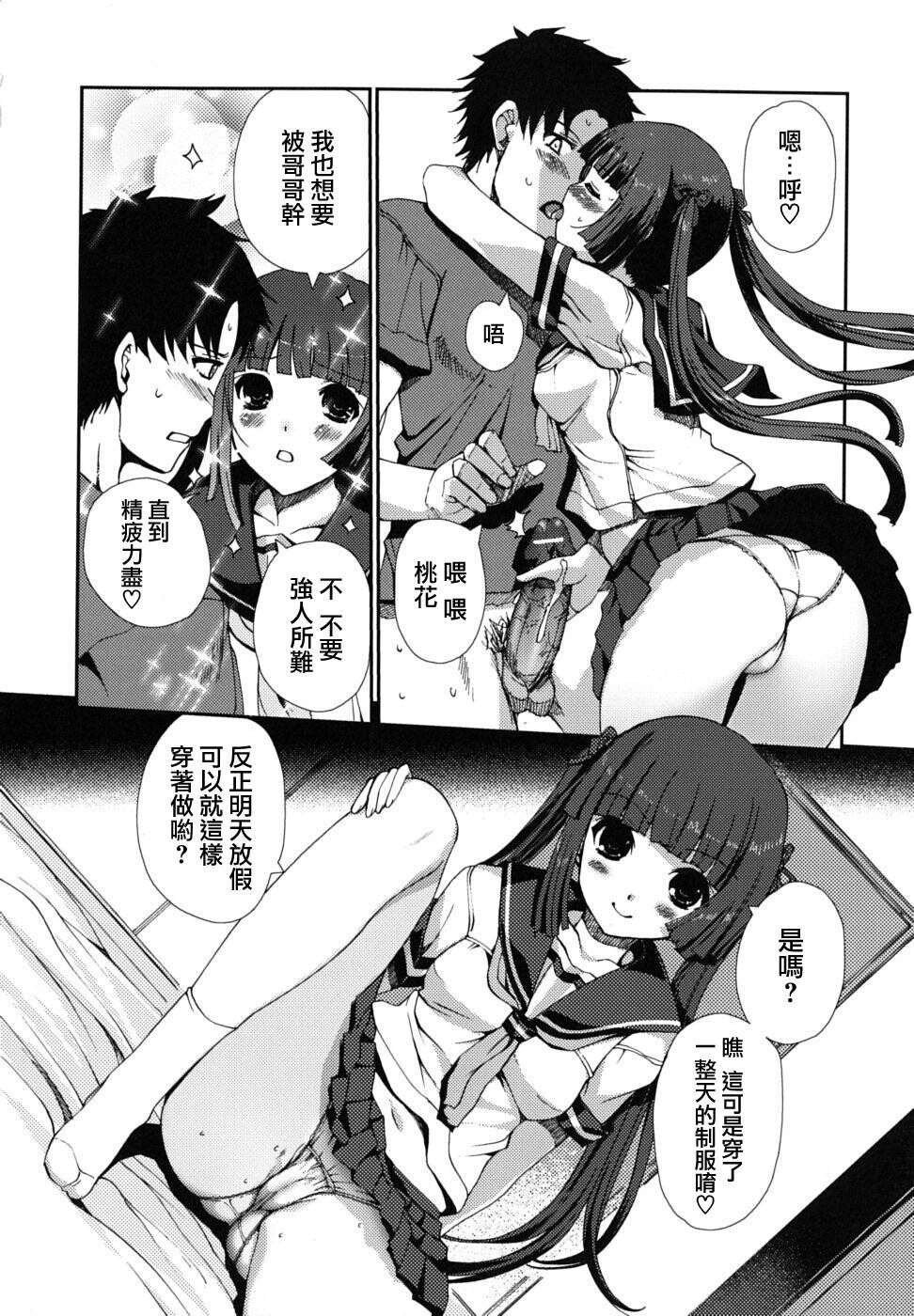 どっちもLOVE！？[151P]第0页 作者:Publisher 帖子ID:14265 TAG:动漫图片,卡通漫畫,2048核基地