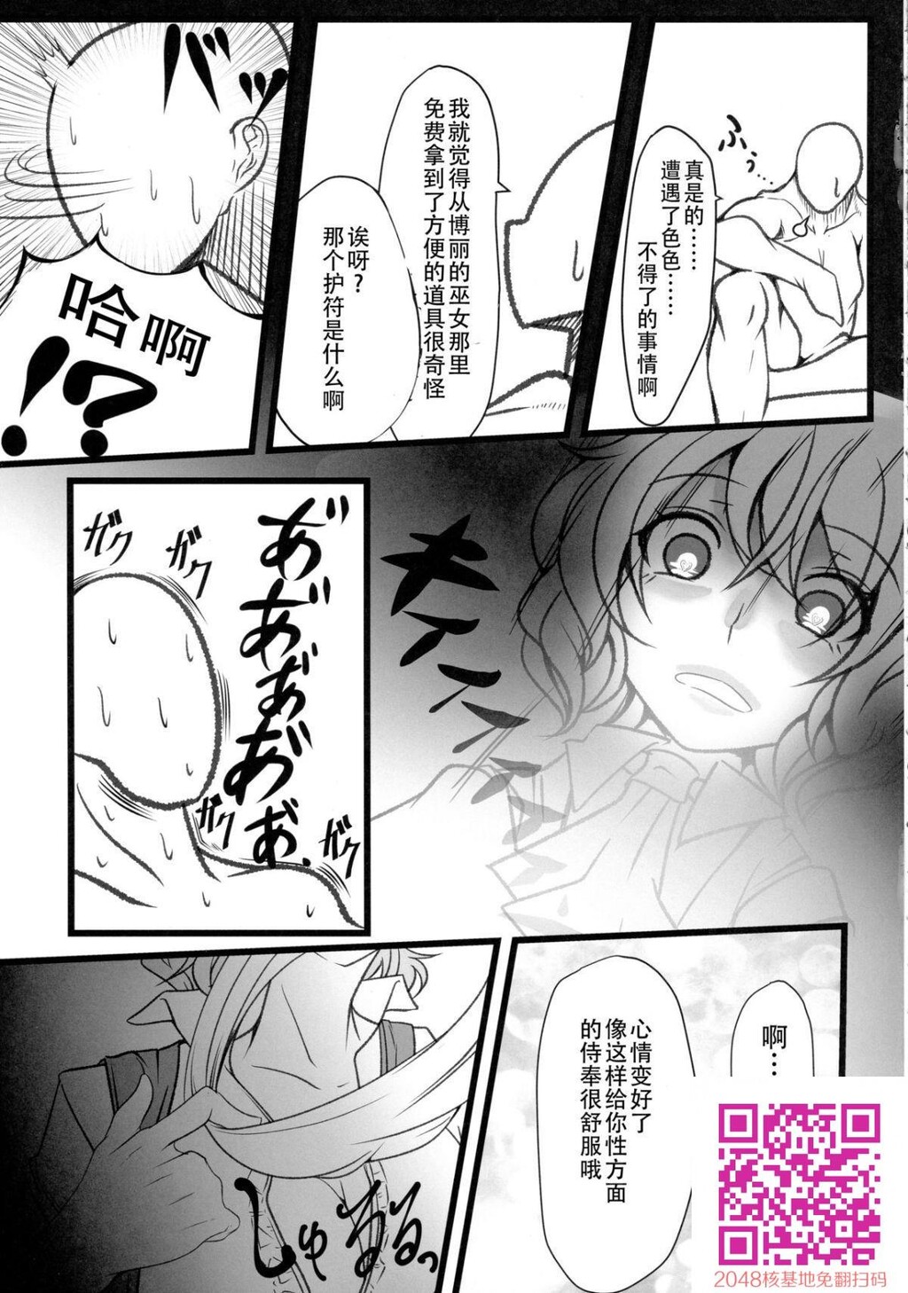 [例大祭15][ヘイヨウキンキ。]ウワサの极悪妖怪に催眠の御劄を试してみた结果[24p]第0页 作者:Publisher 帖子ID:13757 TAG:动漫图片,卡通漫畫,2048核基地