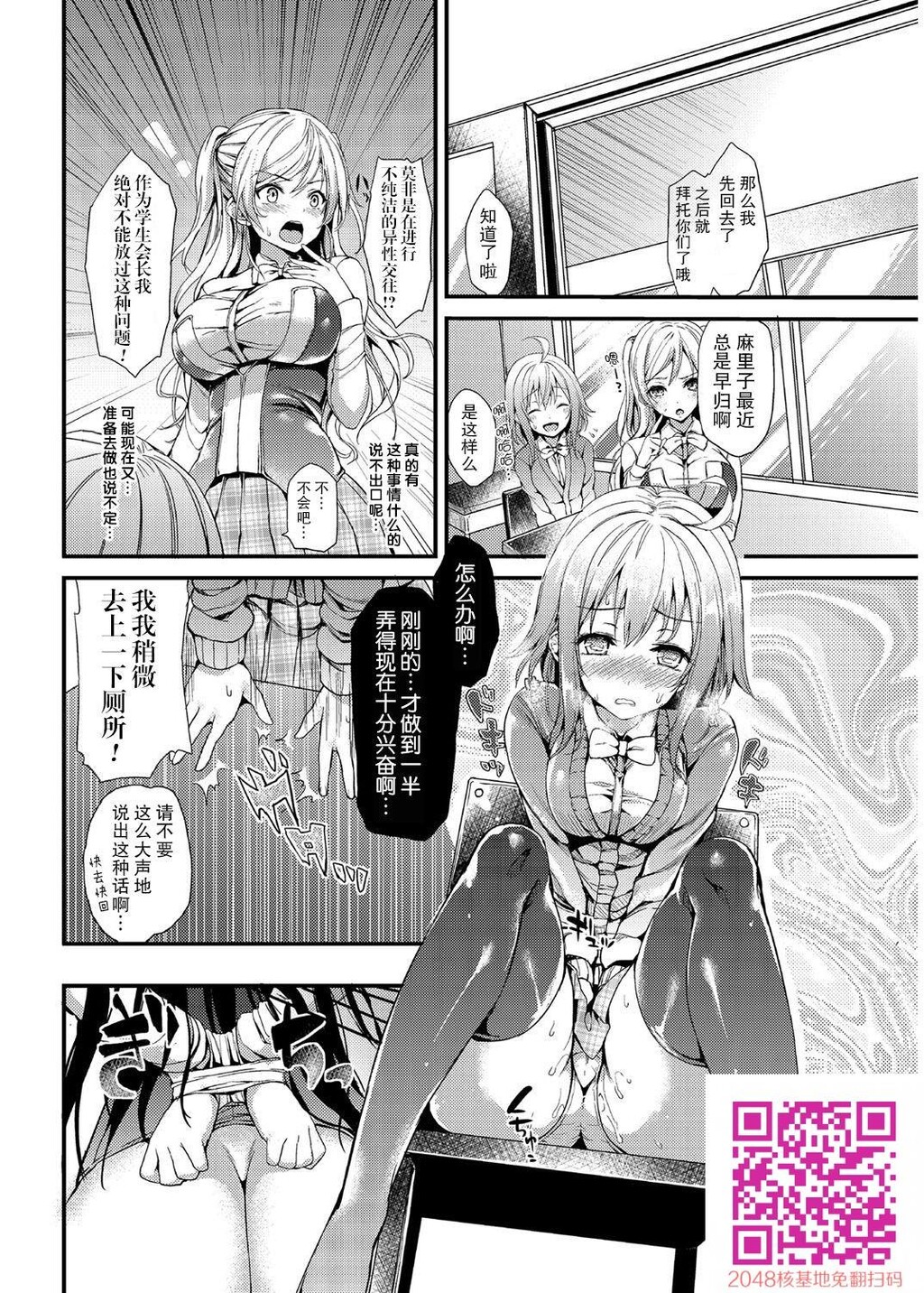 [中文][黑白][みちきんぐ]禁欲部～女生徒达に调教性教育実习～第2章[コミックグレープVol.6][20P]第0页 作者:Publisher 帖子ID:14250 TAG:动漫图片,卡通漫畫,2048核基地