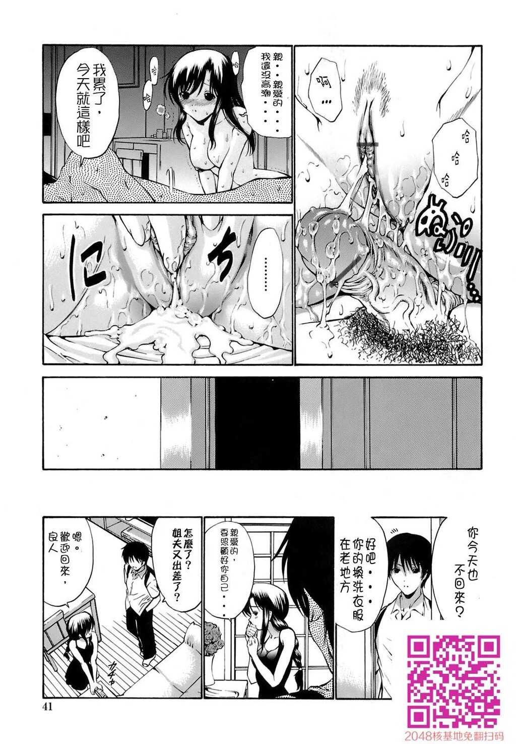 [中文][黑白/彩]岛国成人漫画[西川康]轮姦姉妹-1[64P]第0页 作者:Publisher 帖子ID:13374 TAG:动漫图片,卡通漫畫,2048核基地