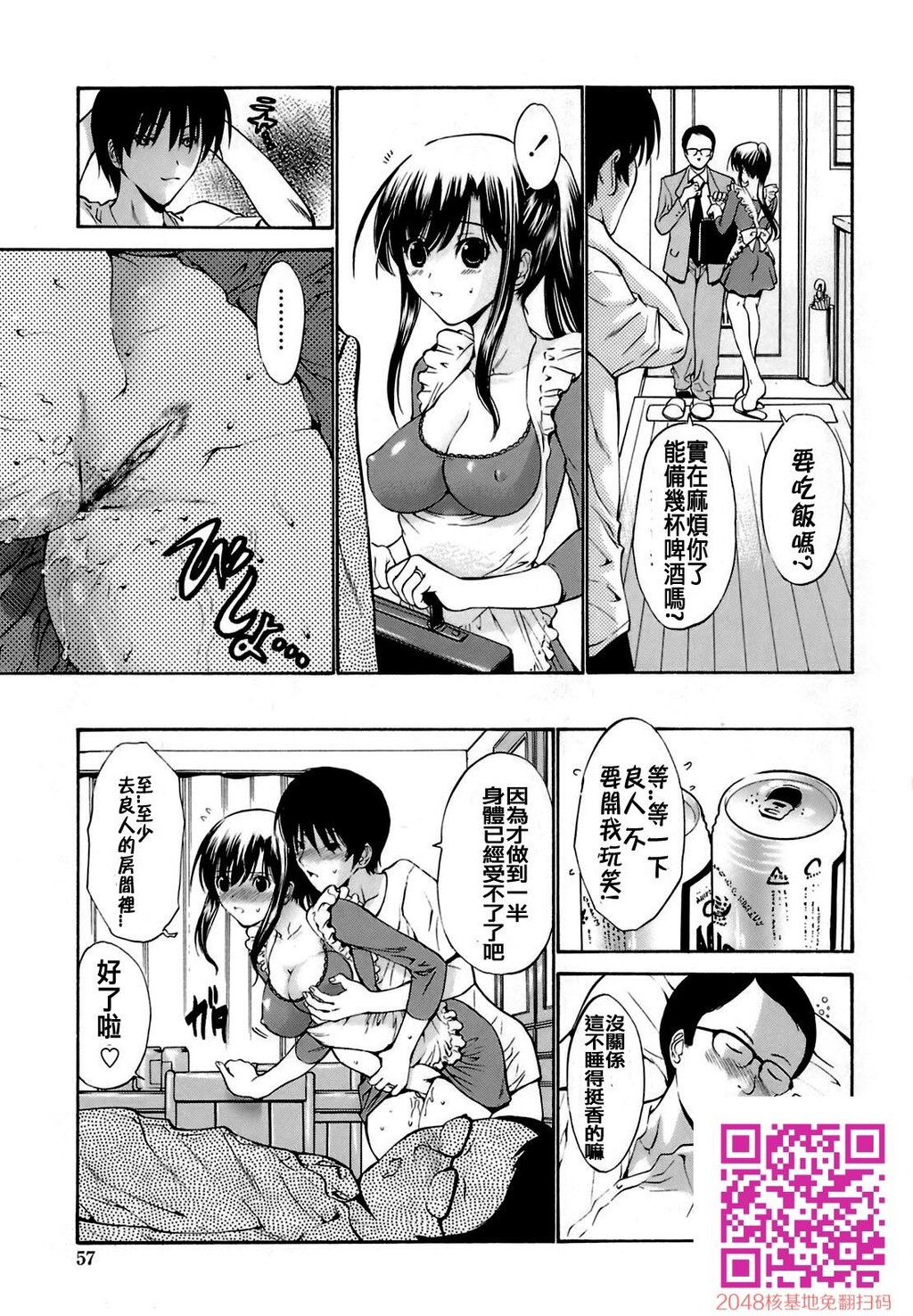 [中文][黑白/彩]岛国成人漫画[西川康]轮姦姉妹-1[64P]第0页 作者:Publisher 帖子ID:13374 TAG:动漫图片,卡通漫畫,2048核基地