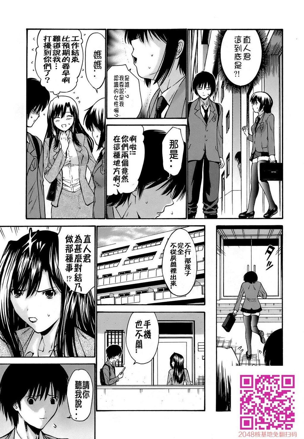 [中文][黑白]岛国成人漫画[西川康]轮姦姉妹-3[40P]第0页 作者:Publisher 帖子ID:13376 TAG:动漫图片,卡通漫畫,2048核基地