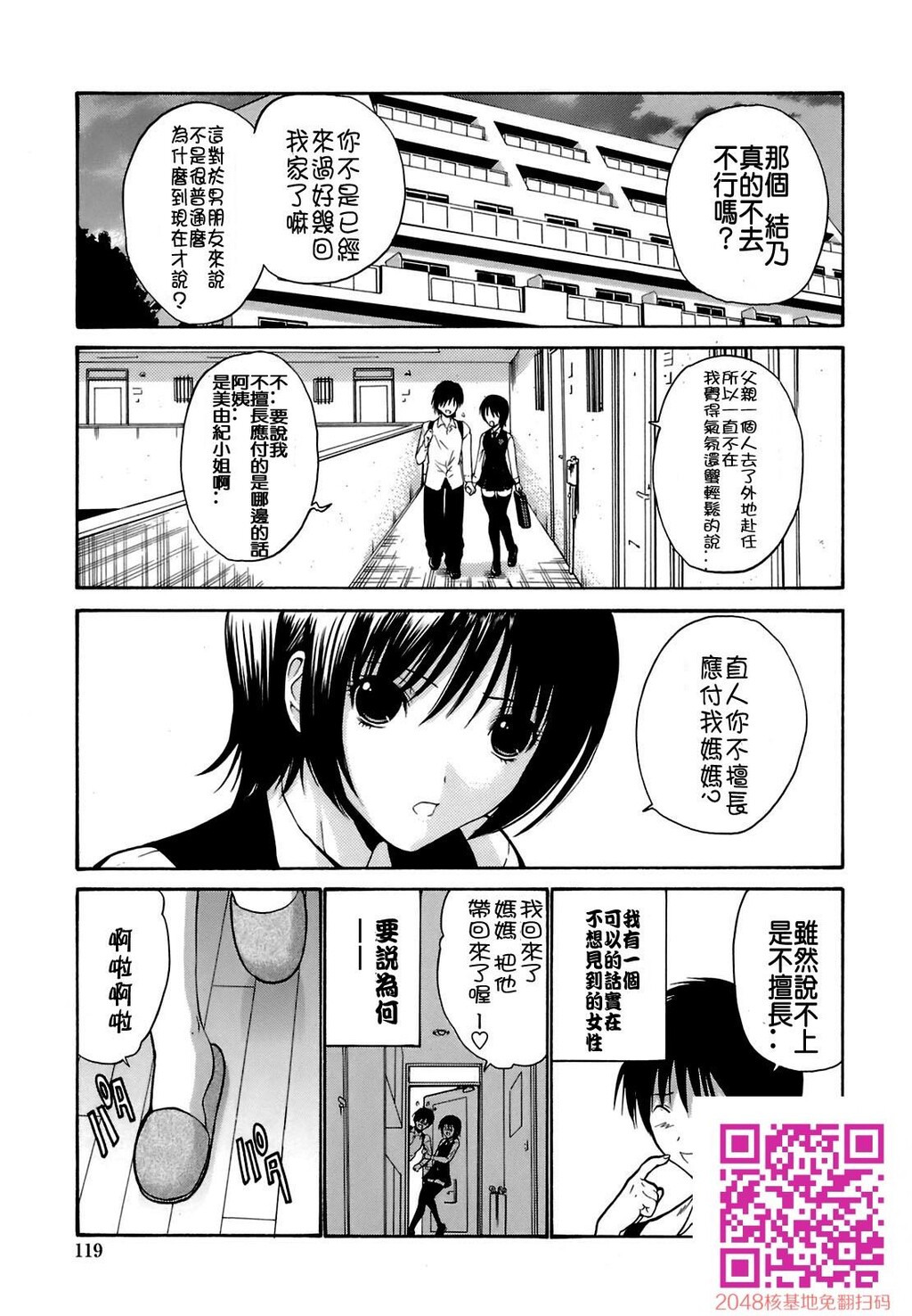 [中文][黑白]岛国成人漫画[西川康]轮姦姉妹-2[32P]第0页 作者:Publisher 帖子ID:13375 TAG:动漫图片,卡通漫畫,2048核基地