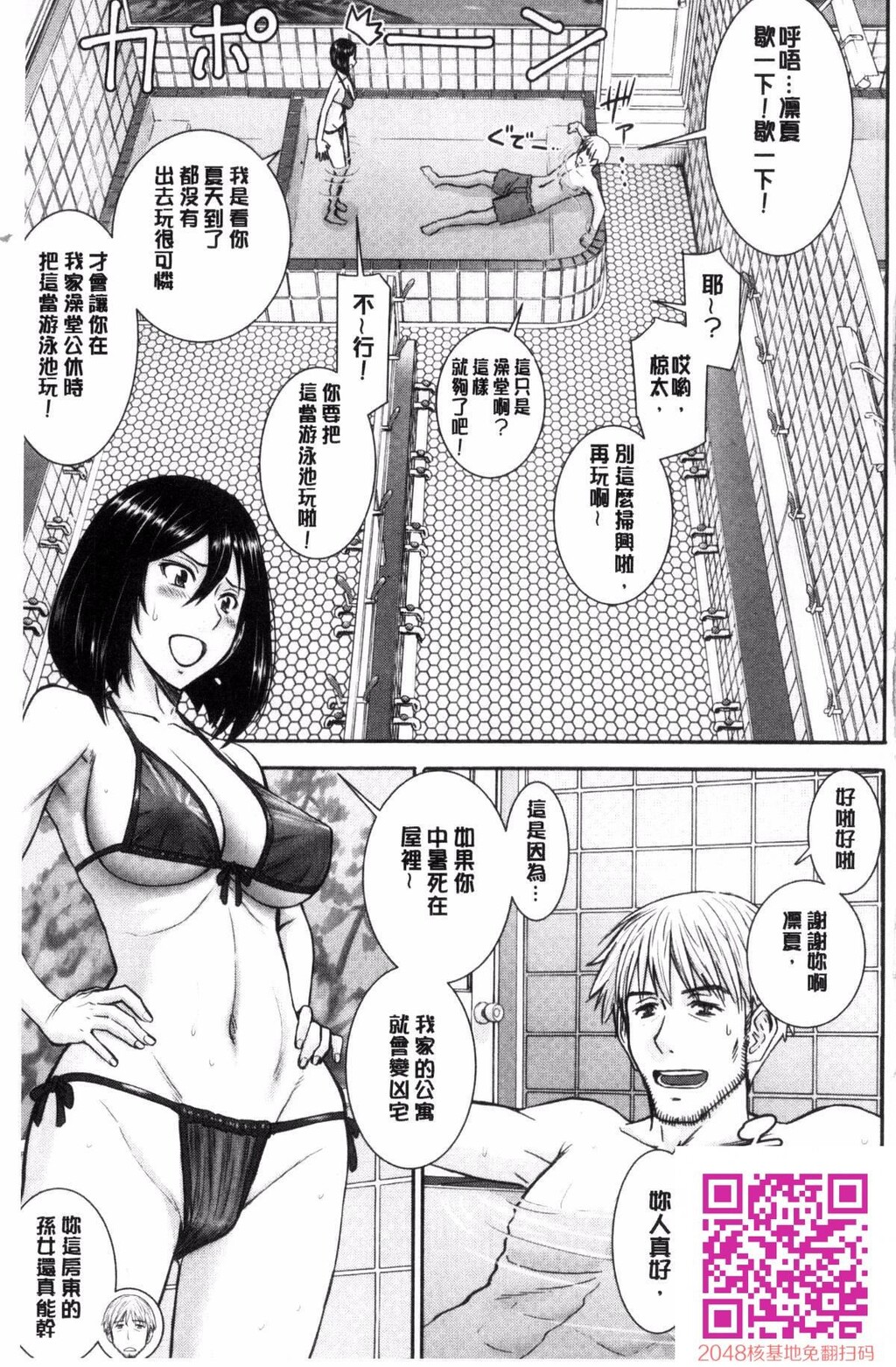 [いのまる]彼女达の性交渉[36p]第0页 作者:Publisher 帖子ID:13762 TAG:动漫图片,卡通漫畫,2048核基地