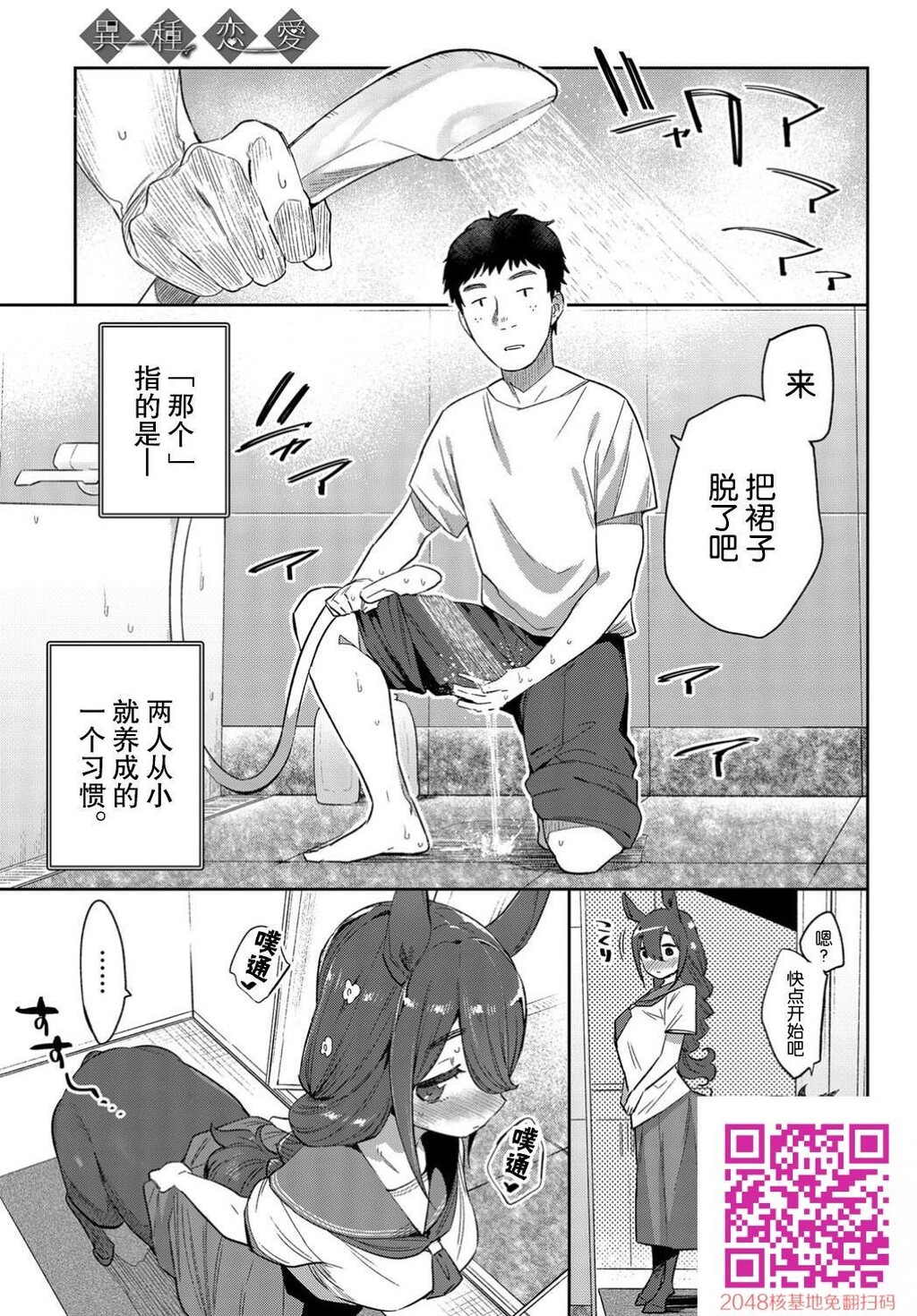 みぞね[26p]第0页 作者:Publisher 帖子ID:14627 TAG:动漫图片,卡通漫畫,2048核基地