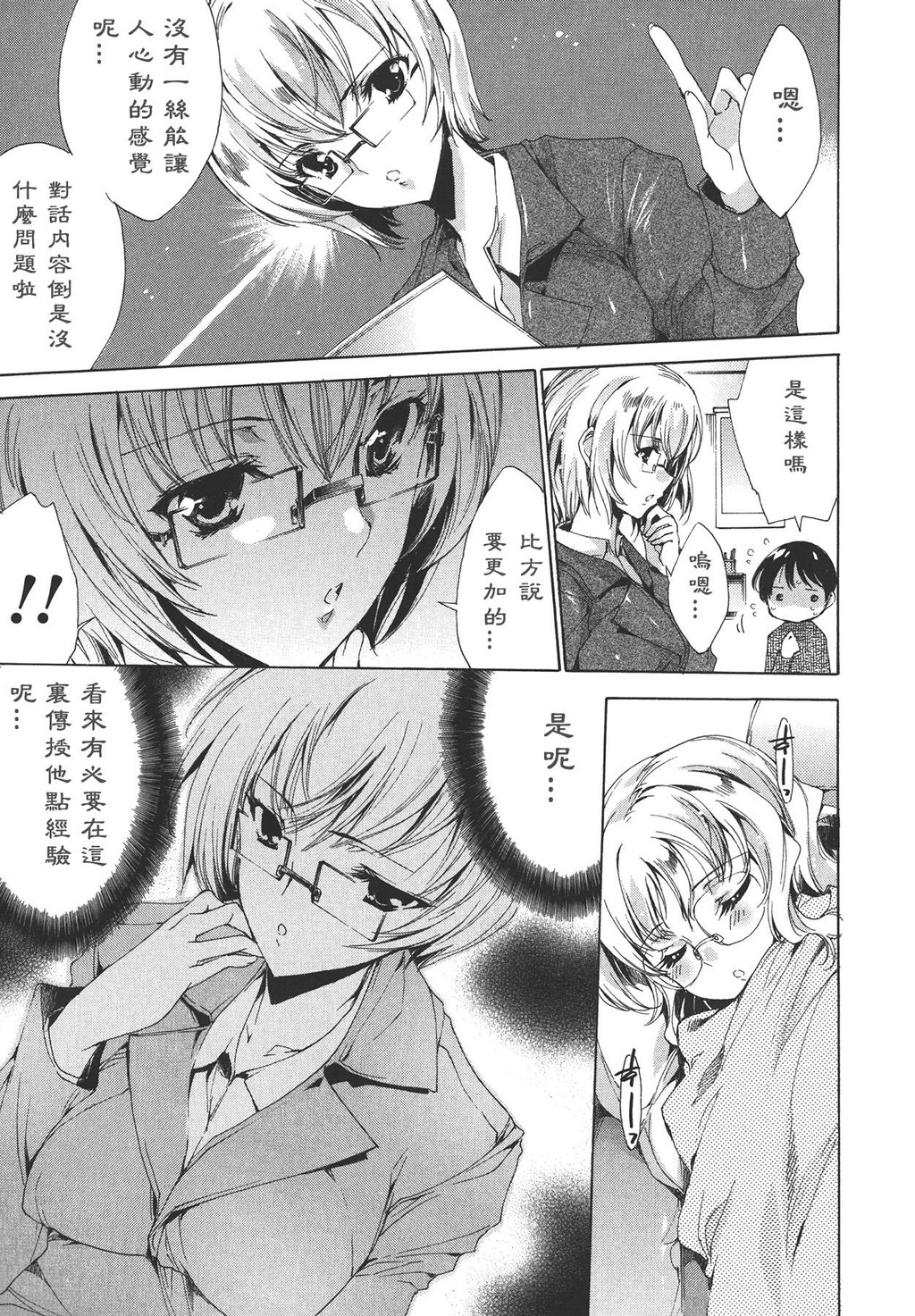 コスプレ漫画性活[198P]第0页 作者:Publisher 帖子ID:12730 TAG:动漫图片,卡通漫畫,2048核基地