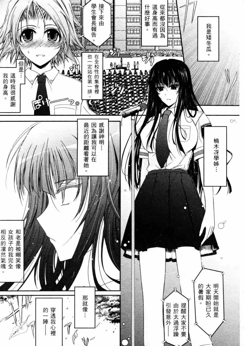 キミの瞳に欲情[コイ]してる[219P]第0页 作者:Publisher 帖子ID:12039 TAG:动漫图片,卡通漫畫,2048核基地