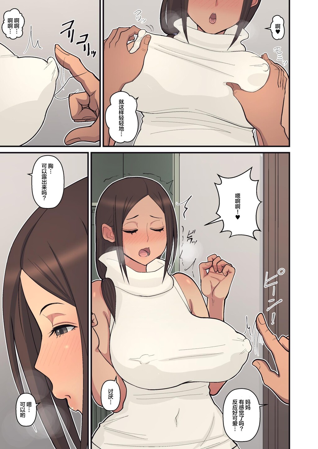 [中文彩漫]从母亲堕为淫母的因由[46P]第0页 作者:Publisher 帖子ID:11192 TAG:2048核基地,卡通漫畫,动漫图片