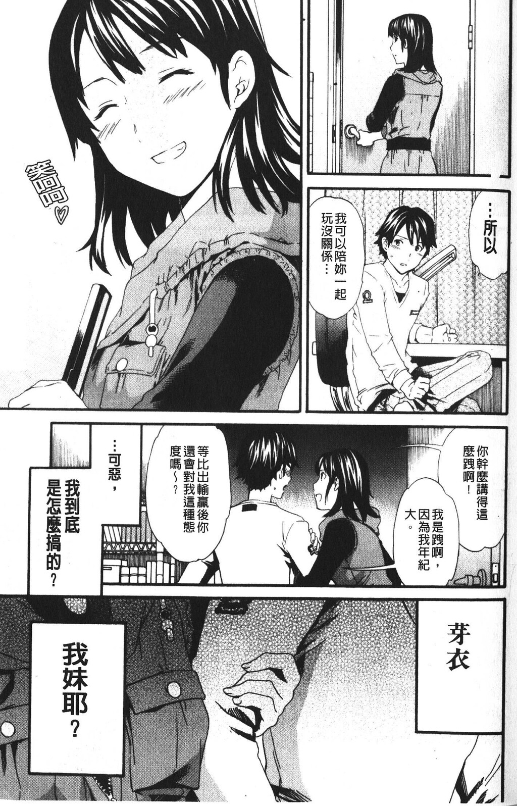 カラダノ恋[148P]第0页 作者:Publisher 帖子ID:11695 TAG:2048核基地,卡通漫畫,动漫图片