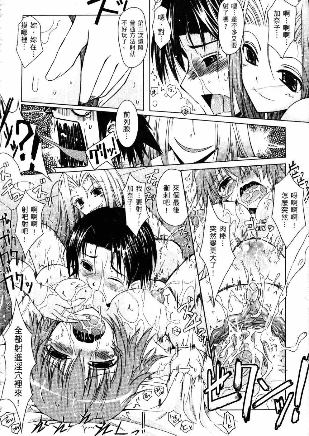 キミの瞳に欲情[コイ]してる[219P]第0页 作者:Publisher 帖子ID:12039 TAG:动漫图片,卡通漫畫,2048核基地