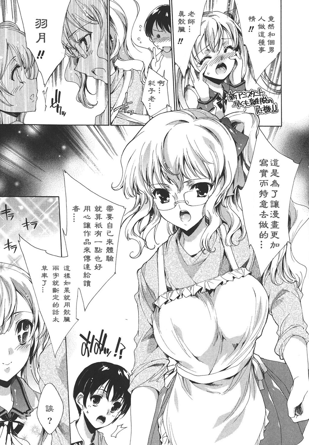 コスプレ漫画性活[198P]第0页 作者:Publisher 帖子ID:12730 TAG:动漫图片,卡通漫畫,2048核基地