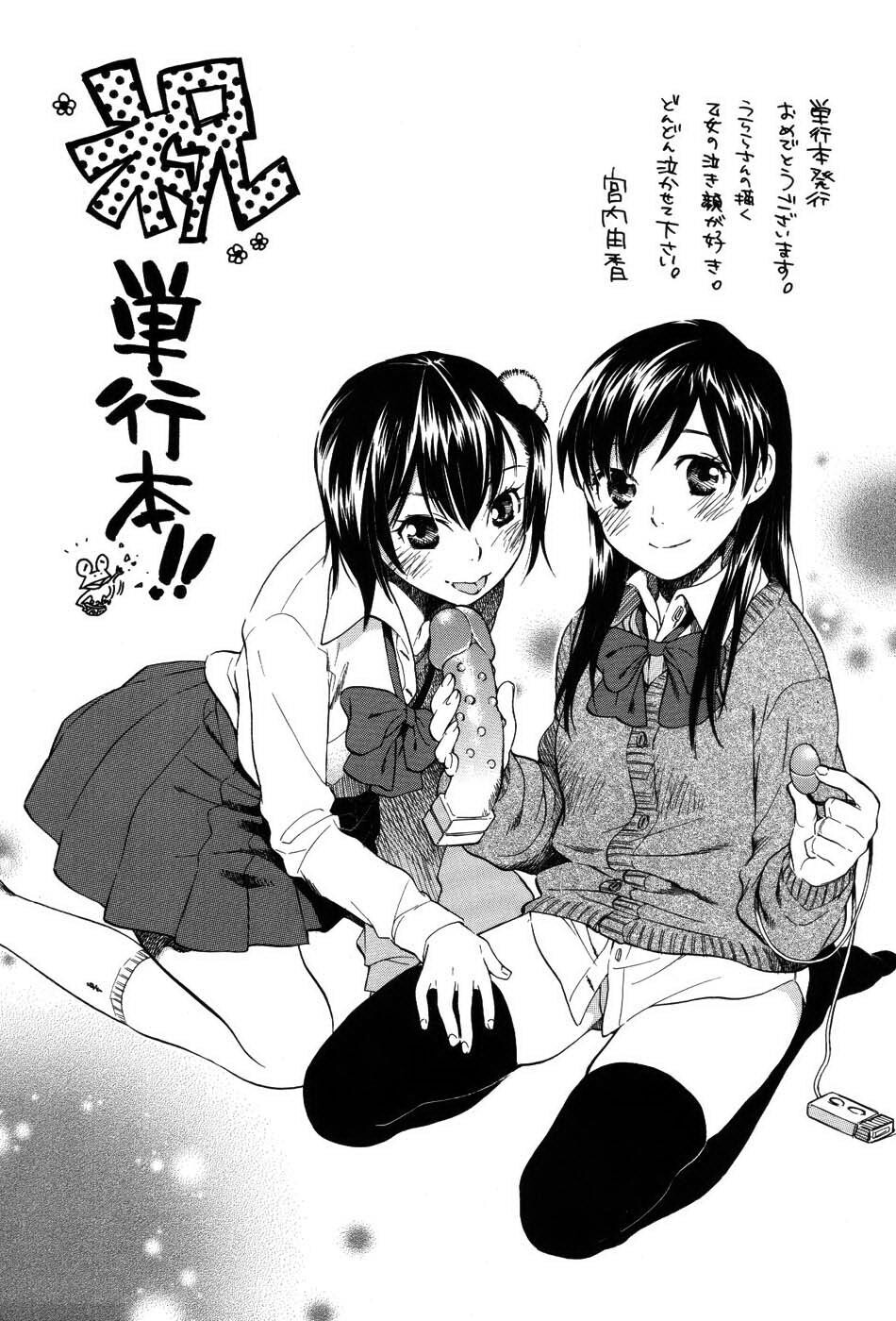 おねだりパレード[206P]第0页 作者:Publisher 帖子ID:11690 TAG:2048核基地,卡通漫畫,动漫图片