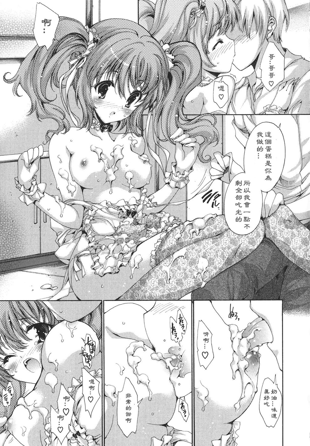 コスプレ漫画性活[198P]第0页 作者:Publisher 帖子ID:12730 TAG:动漫图片,卡通漫畫,2048核基地