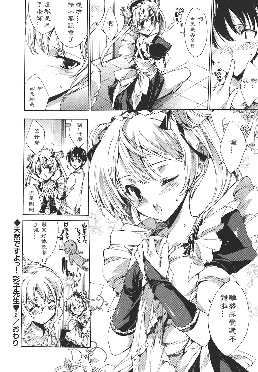 コスプレ漫画性活[198P]第0页 作者:Publisher 帖子ID:12730 TAG:动漫图片,卡通漫畫,2048核基地