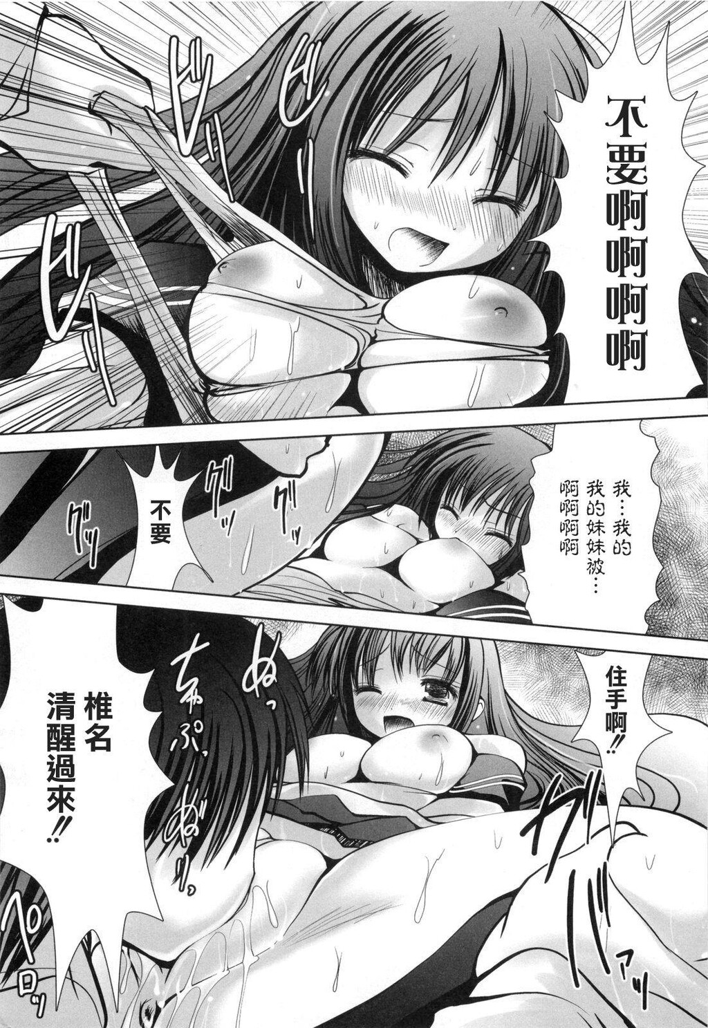 アイコイ[192P]第0页 作者:Publisher 帖子ID:11133 TAG:2048核基地,卡通漫畫,动漫图片