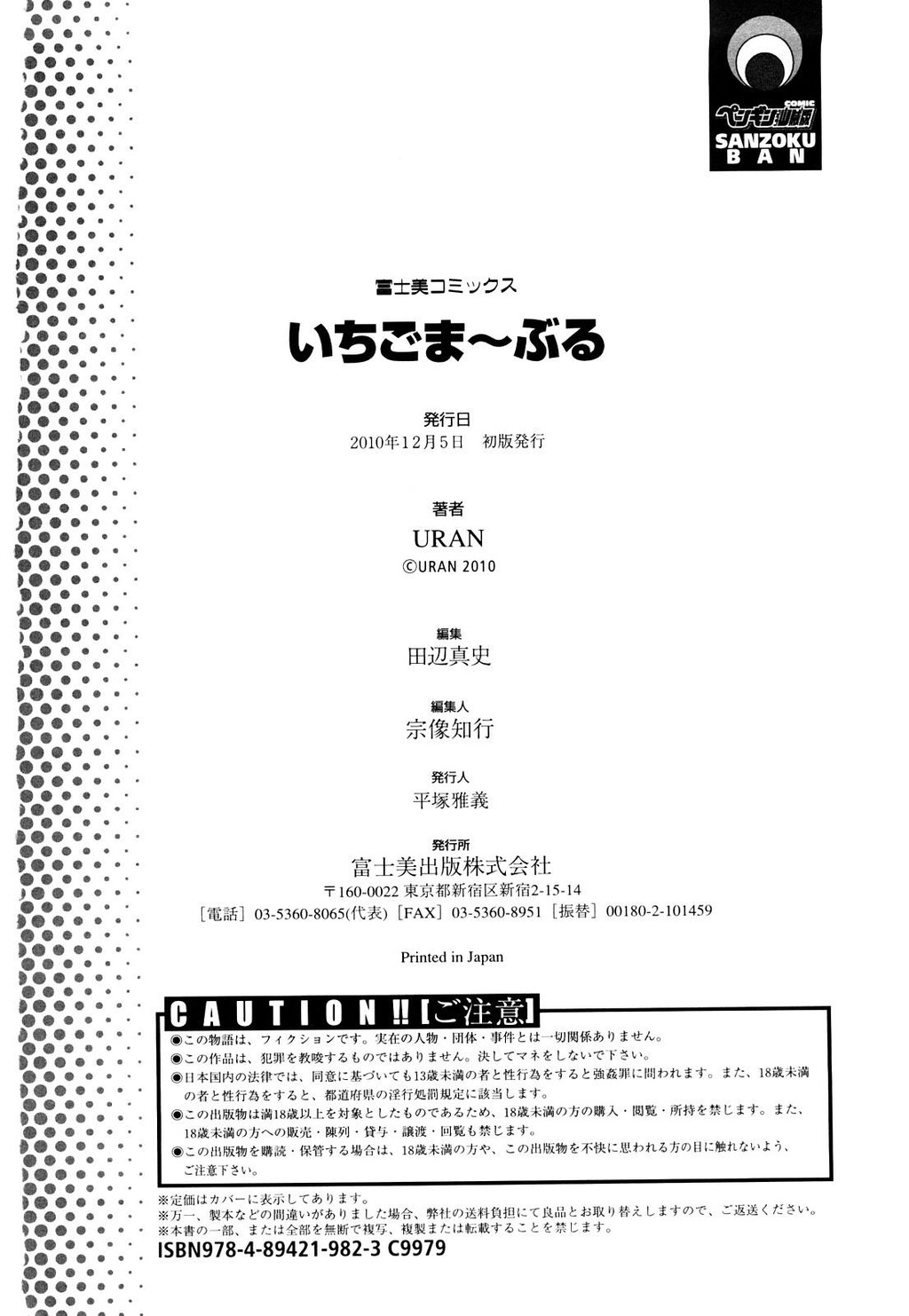 いちごま～ぶる[198P]第0页 作者:Publisher 帖子ID:11143 TAG:2048核基地,卡通漫畫,动漫图片