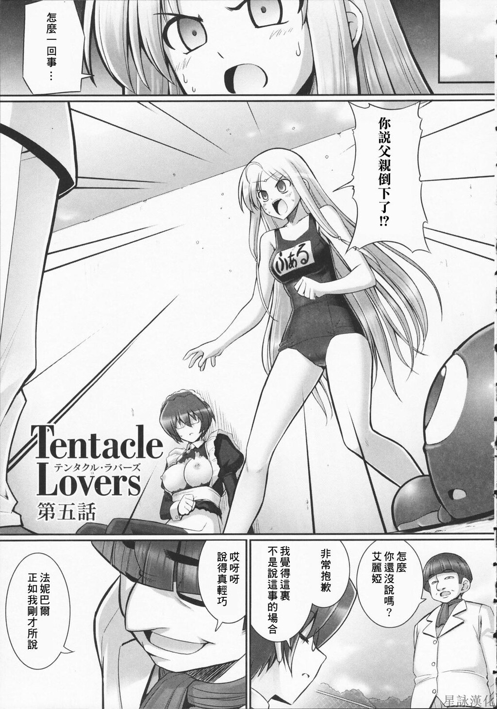 TentacleLovers[215P]第0页 作者:Publisher 帖子ID:11121 TAG:2048核基地,卡通漫畫,动漫图片