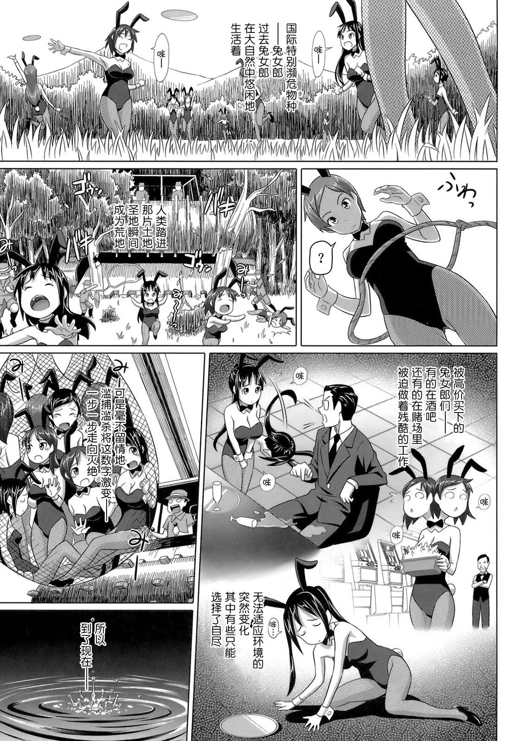 ヴァージンきらぁ[206P]第0页 作者:Publisher 帖子ID:11148 TAG:2048核基地,卡通漫畫,动漫图片