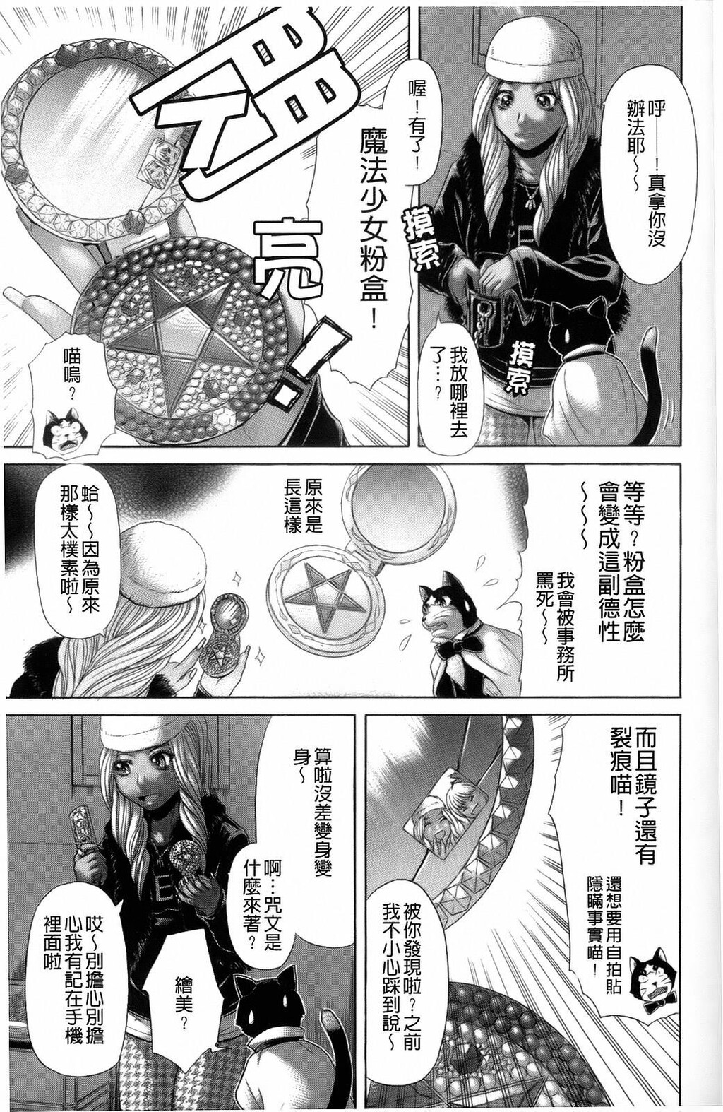 えろせく！[168P]第0页 作者:Publisher 帖子ID:11152 TAG:2048核基地,卡通漫畫,动漫图片