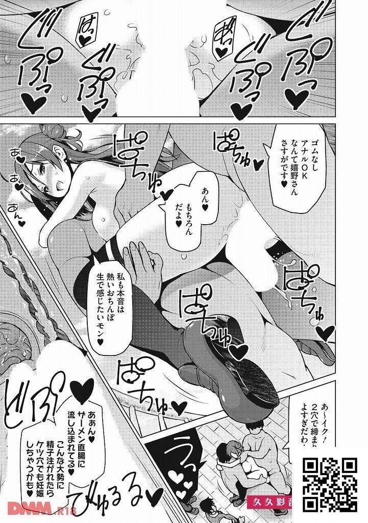 ミスコンに出场が决まった巨乳ＪＫが票を获得するために･･･！？[エロ漫画:ネト...[29p]第0页 作者:Publisher 帖子ID:11175 TAG:2048核基地,卡通漫畫,动漫图片