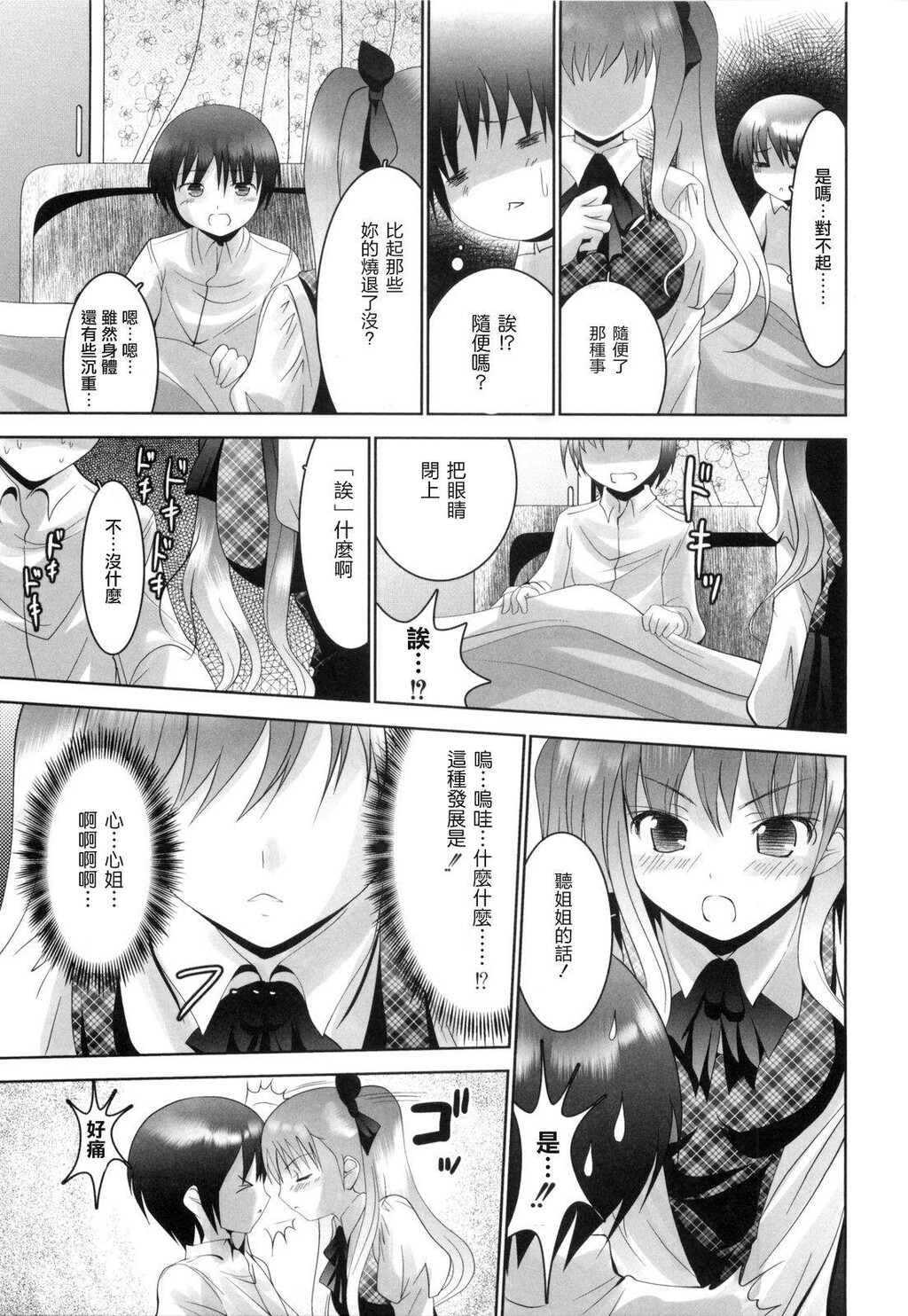 アイコイ[192P]第0页 作者:Publisher 帖子ID:11133 TAG:2048核基地,卡通漫畫,动漫图片