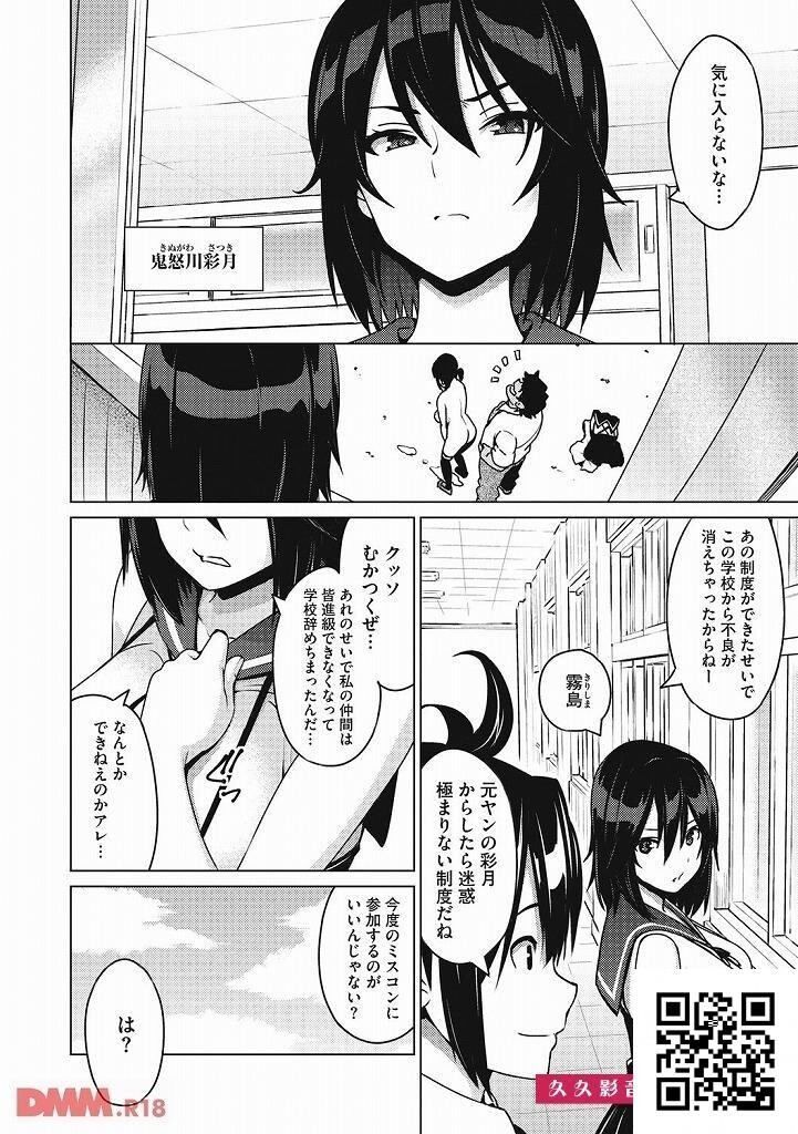 ミスコンに出场が决まった巨乳ＪＫが票を获得するために･･･！？[エロ漫画:ネト...[29p]第0页 作者:Publisher 帖子ID:11175 TAG:2048核基地,卡通漫畫,动漫图片