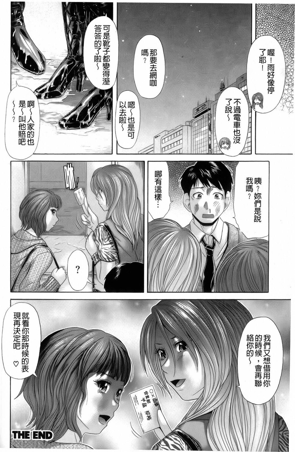 えろせく！[168P]第0页 作者:Publisher 帖子ID:11152 TAG:2048核基地,卡通漫畫,动漫图片