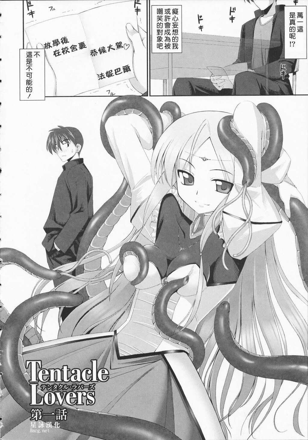 TentacleLovers[215P]第0页 作者:Publisher 帖子ID:11121 TAG:2048核基地,卡通漫畫,动漫图片