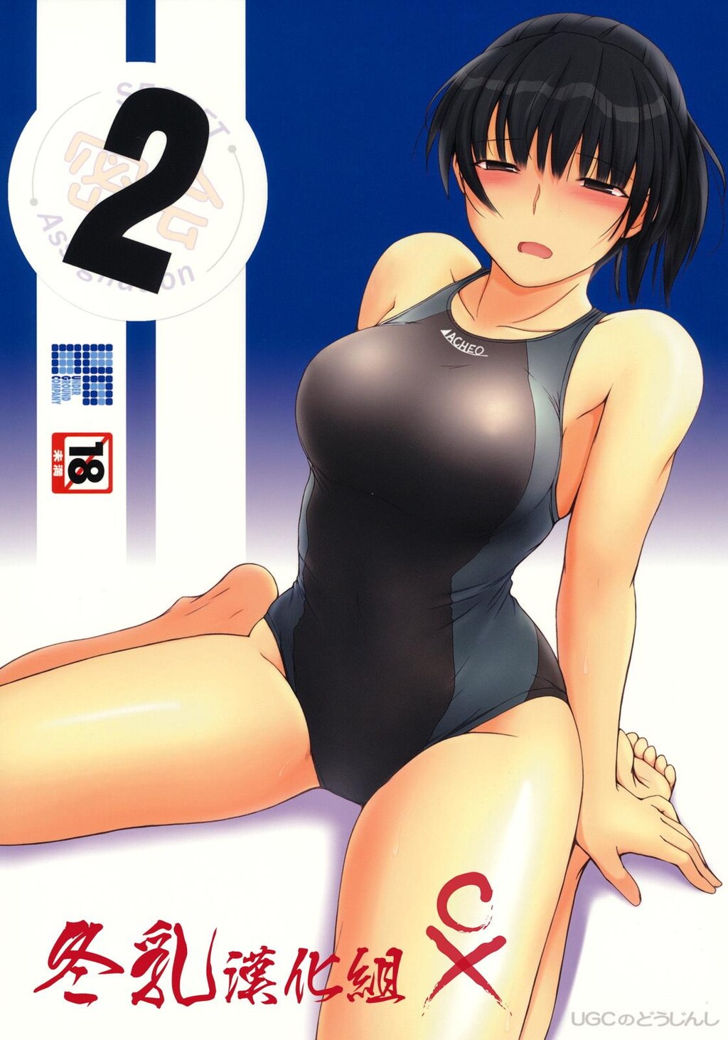 UGC[17P]第0页 作者:Publisher 帖子ID:11126 TAG:2048核基地,卡通漫畫,动漫图片