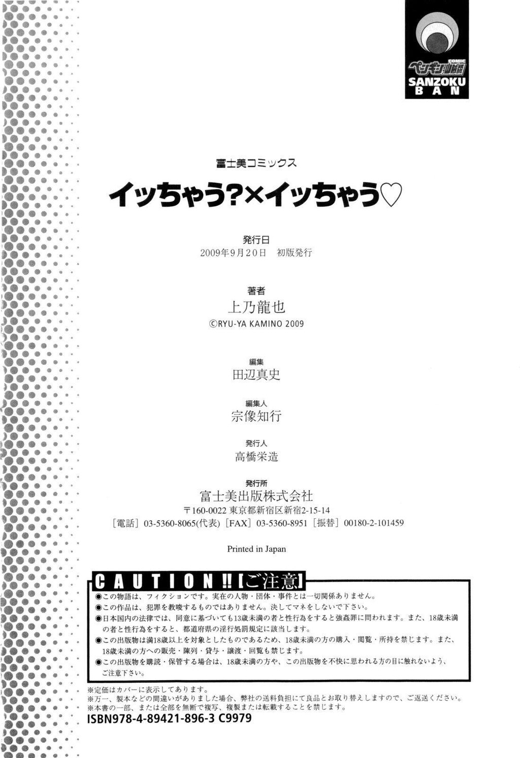 イッちゃう？×イッちゃう[194P]第0页 作者:Publisher 帖子ID:11144 TAG:2048核基地,卡通漫畫,动漫图片