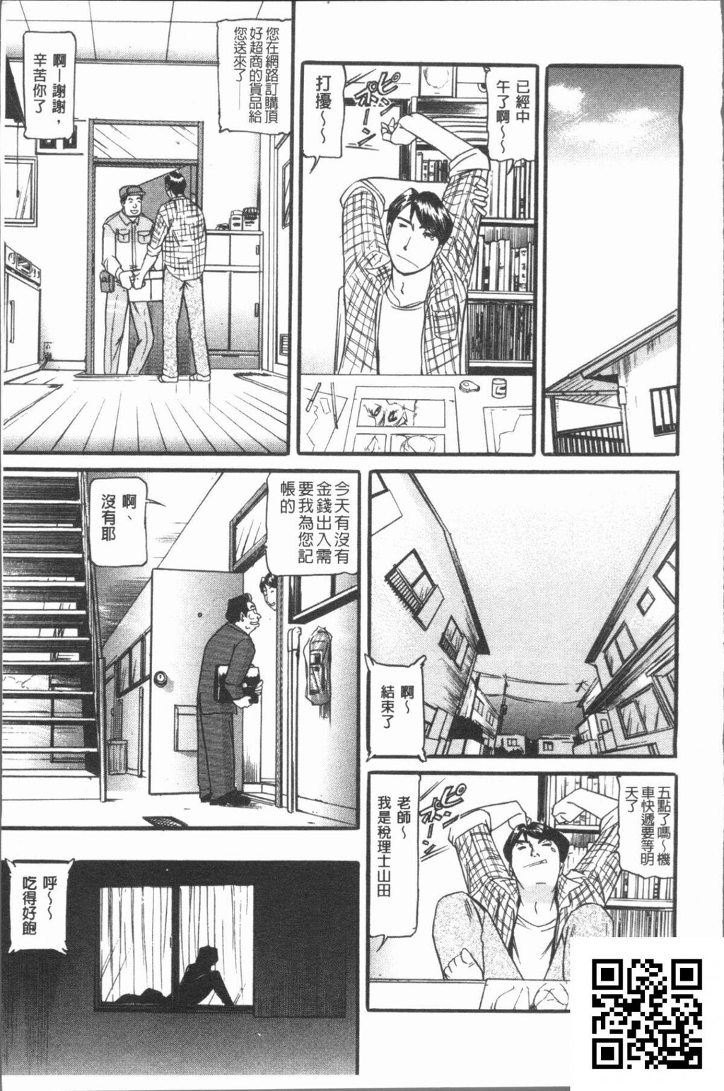 [海辺心]10年引きこもり!女三人[34p]第0页 作者:Publisher 帖子ID:11158 TAG:2048核基地,卡通漫畫,动漫图片