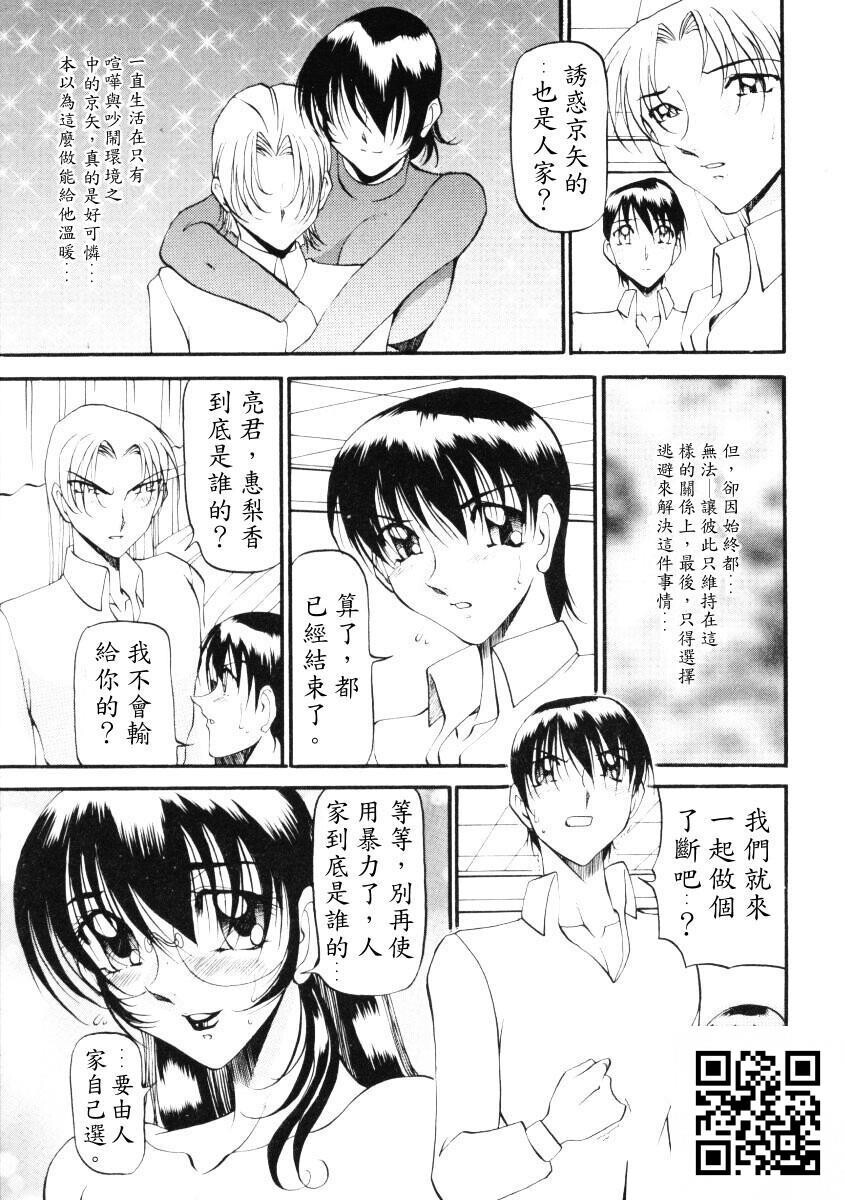 [中文][黑白]惠梨香老师なんとなくいい感じ3[93p]第0页 作者:Publisher 帖子ID:11074 TAG:2048核基地,卡通漫畫,动漫图片