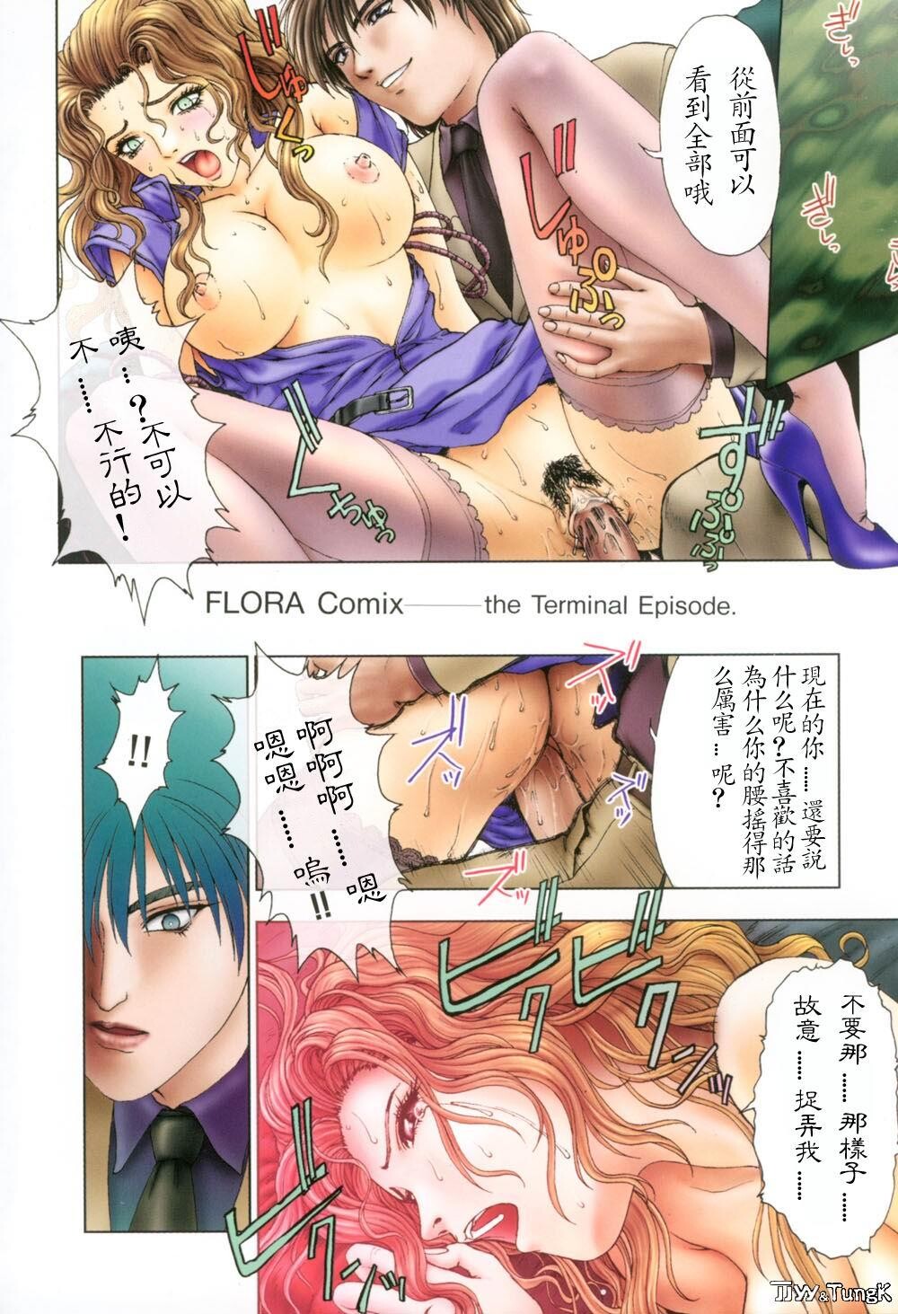 FLORAComiX[209P]第0页 作者:Publisher 帖子ID:11008 TAG:2048核基地,卡通漫畫,动漫图片