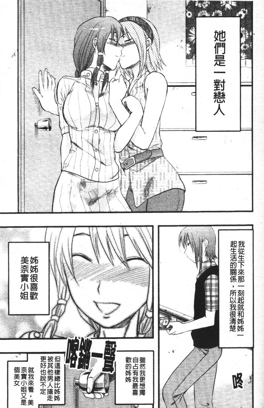 LOVE☆[196P]第0页 作者:Publisher 帖子ID:11094 TAG:2048核基地,卡通漫畫,动漫图片