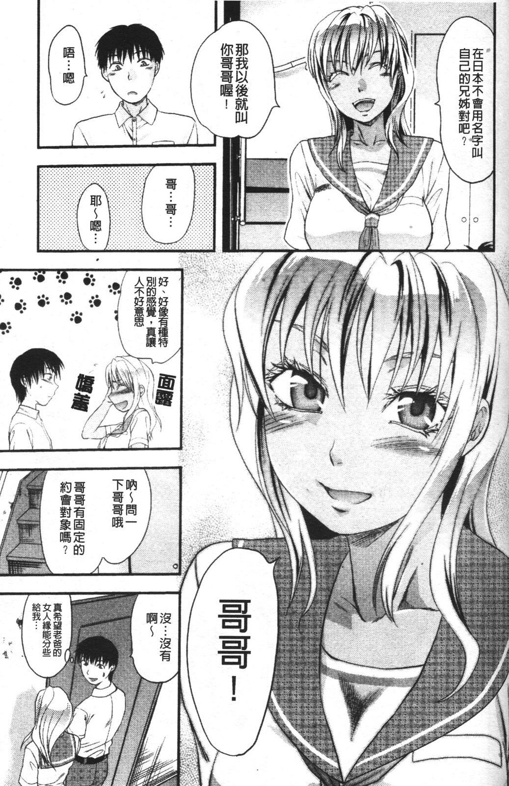 LOVE☆[196P]第0页 作者:Publisher 帖子ID:11094 TAG:2048核基地,卡通漫畫,动漫图片