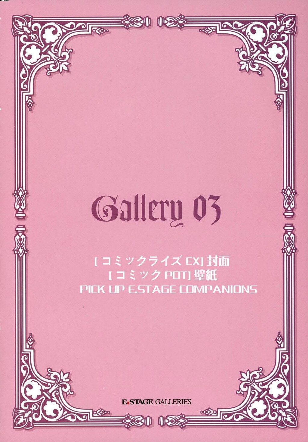 E.STAGEGALLERIES[73P]第0页 作者:Publisher 帖子ID:10996 TAG:2048核基地,卡通漫畫,动漫图片