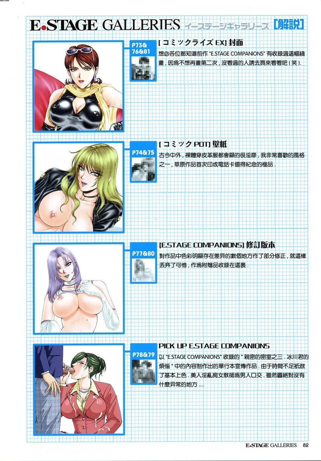 E.STAGEGALLERIES[73P]第0页 作者:Publisher 帖子ID:10996 TAG:2048核基地,卡通漫畫,动漫图片