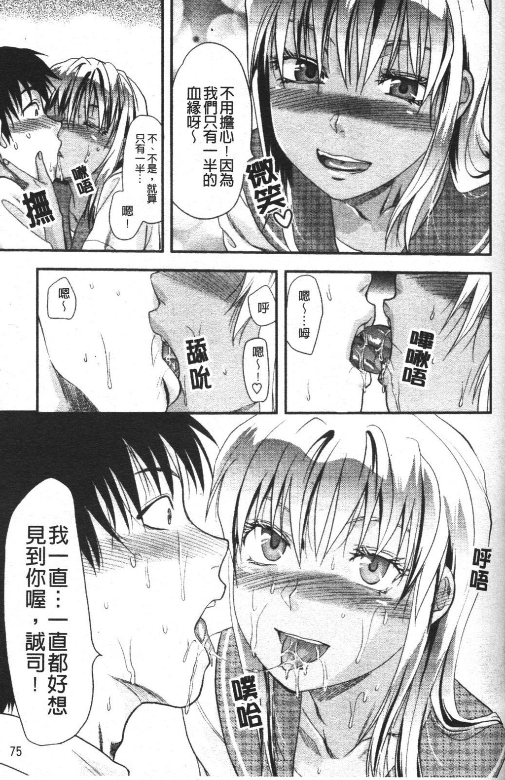 LOVE☆[196P]第0页 作者:Publisher 帖子ID:11094 TAG:2048核基地,卡通漫畫,动漫图片