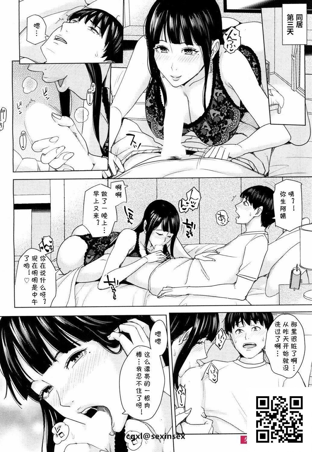 [舞六まいむ]彼女のママと风俗で…第2话[30p]第0页 作者:Publisher 帖子ID:11071 TAG:2048核基地,卡通漫畫,动漫图片