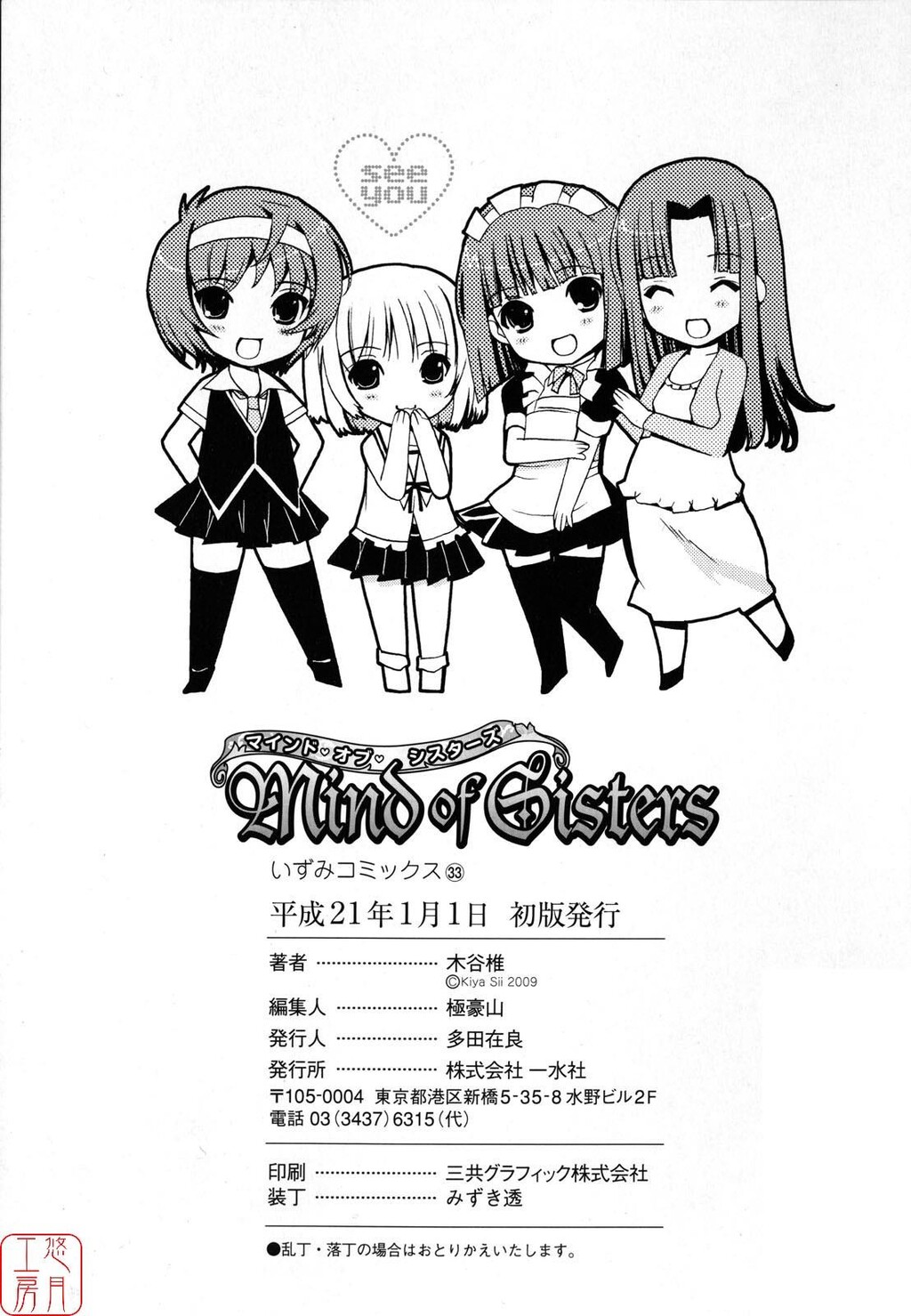 Mindofsisters[156P]第0页 作者:Publisher 帖子ID:11099 TAG:2048核基地,卡通漫畫,动漫图片