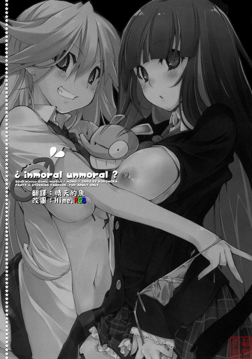 inmoralunmoral[25P]第0页 作者:Publisher 帖子ID:11083 TAG:2048核基地,卡通漫畫,动漫图片