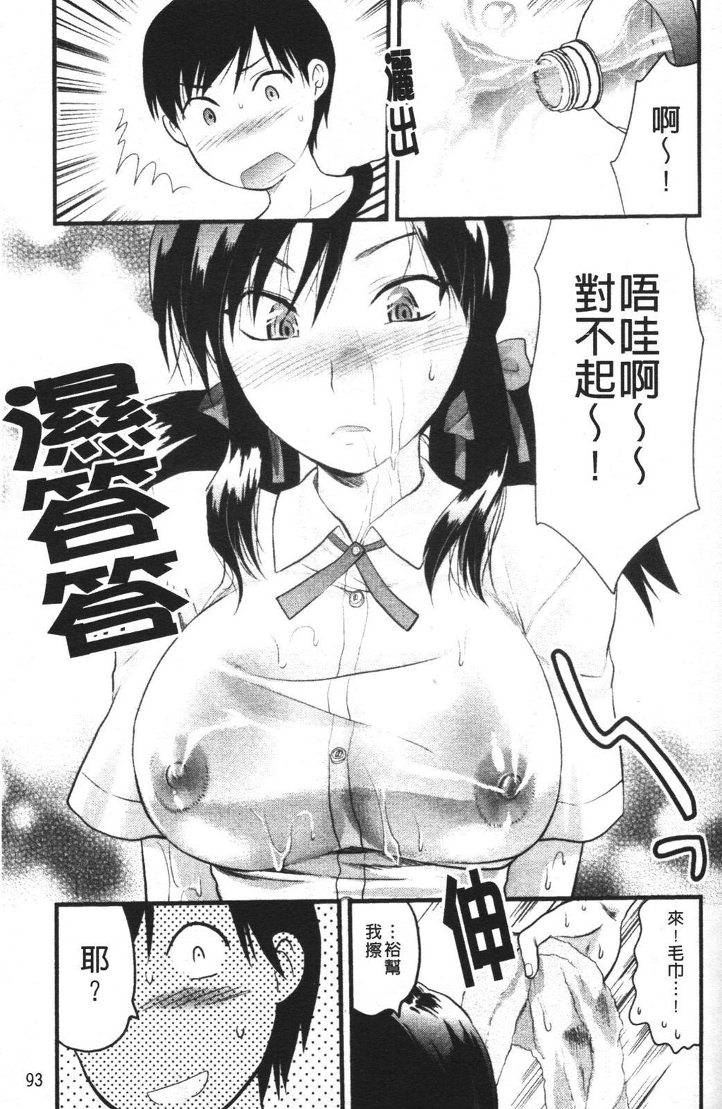 LOVE☆[196P]第0页 作者:Publisher 帖子ID:11094 TAG:2048核基地,卡通漫畫,动漫图片